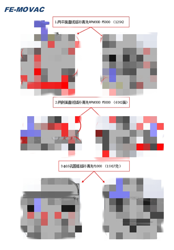 第 2 步 - 清洗测试(图2) 第 2 步 - 清洗测试(图2)